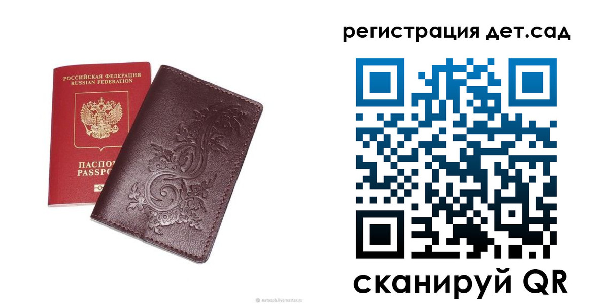 прописка для работы в Жердевке