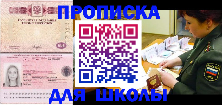 прописка 2025 в Жердевке